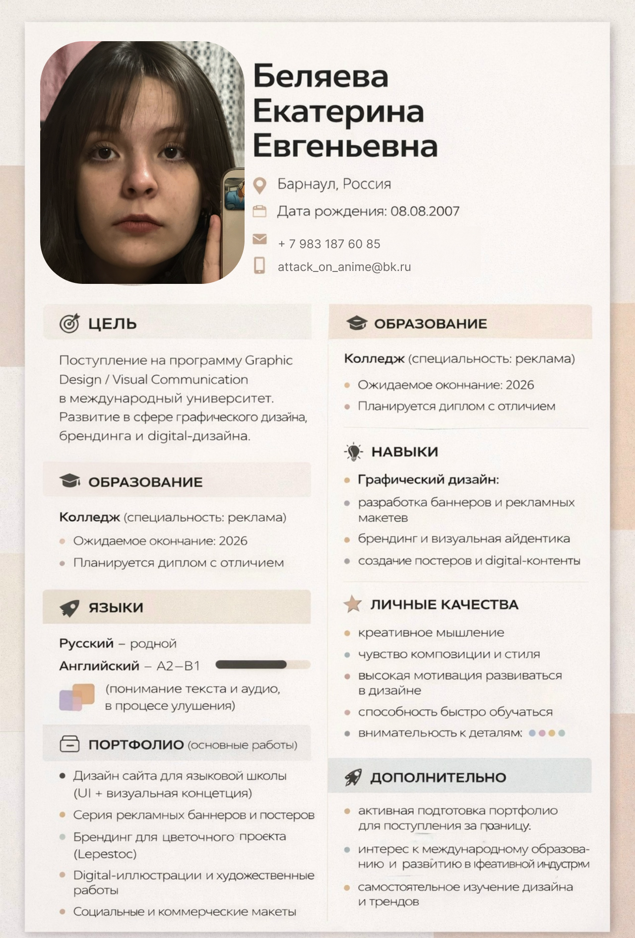 Рюземе как дизайнера